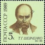 Známka Sovětský Svaz Katalogové číslo: 5930