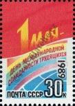 Známka Sovětský Svaz Katalogové číslo: 5940