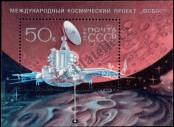 Známka Sovětský Svaz Katalogové číslo: B/207