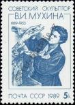 Známka Sovětský Svaz Katalogové číslo: 5962