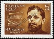 Známka Sovětský Svaz Katalogové číslo: 5963
