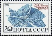 Známka Sovětský Svaz Katalogové číslo: 5970