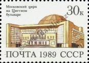 Známka Sovětský Svaz Katalogové číslo: 5989