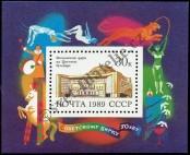 Známka Sovětský Svaz Katalogové číslo: B/209