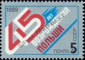 Známka Sovětský Svaz Katalogové číslo: 5999