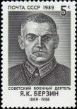 Známka Sovětský Svaz Katalogové číslo: 6008
