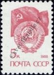 Známka Sovětský Svaz Katalogové číslo: 6028