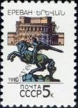 Známka Sovětský Svaz Katalogové číslo: 6054