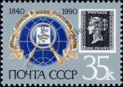 Známka Sovětský Svaz Katalogové číslo: 6068/I