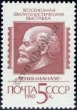 Známka Sovětský Svaz Katalogové číslo: 6074