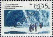 Známka Sovětský Svaz Katalogové číslo: 6095