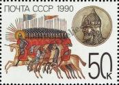Známka Sovětský Svaz Katalogové číslo: 6098