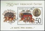 Známka Sovětský Svaz Katalogové číslo: B/214