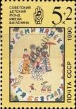 Známka Sovětský Svaz Katalogové číslo: 6106