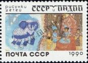 Známka Sovětský Svaz Katalogové číslo: 6122