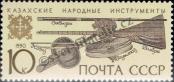 Známka Sovětský Svaz Katalogové číslo: 6128