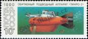 Známka Sovětský Svaz Katalogové číslo: 6139