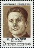 Známka Sovětský Svaz Katalogové číslo: 6144