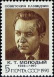 Známka Sovětský Svaz Katalogové číslo: 6146