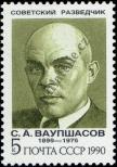 Známka Sovětský Svaz Katalogové číslo: 6147