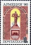 Známka Sovětský Svaz Katalogové číslo: 6148