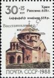 Známka Sovětský Svaz Katalogové číslo: 6150