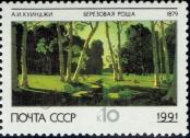Známka Sovětský Svaz Katalogové číslo: 6168