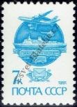 Známka Sovětský Svaz Katalogové číslo: 6178/A
