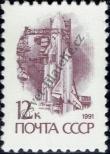 Známka Sovětský Svaz Katalogové číslo: 6179/A