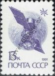 Známka Sovětský Svaz Katalogové číslo: 6180/A