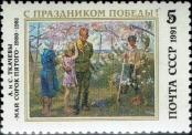 Známka Sovětský Svaz Katalogové číslo: 6189