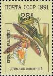 Známka Sovětský Svaz Katalogové číslo: 6196