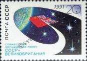 Známka Sovětský Svaz Katalogové číslo: 6200