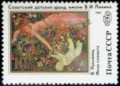 Známka Sovětský Svaz Katalogové číslo: 6203