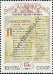 Známka Sovětský Svaz Katalogové číslo: 6205
