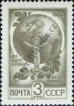 Známka Sovětský Svaz Katalogové číslo: 6209