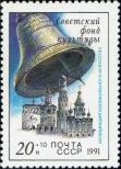 Známka Sovětský Svaz Katalogové číslo: 6223
