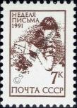 Známka Sovětský Svaz Katalogové číslo: 6224