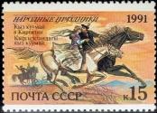 Známka Sovětský Svaz Katalogové číslo: 6234