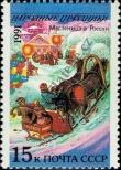 Známka Sovětský Svaz Katalogové číslo: 6236