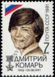 Známka Sovětský Svaz Katalogové číslo: 6244