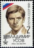 Známka Sovětský Svaz Katalogové číslo: 6245