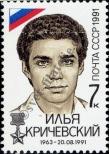 Známka Sovětský Svaz Katalogové číslo: 6246