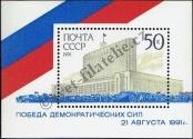 Známka Sovětský Svaz Katalogové číslo: B/220