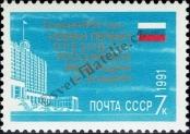 Známka Sovětský Svaz Katalogové číslo: 6248