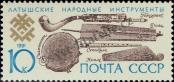 Známka Sovětský Svaz Katalogové číslo: 6250