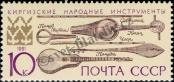 Známka Sovětský Svaz Katalogové číslo: 6251