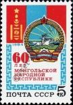 Známka Sovětský Svaz Katalogové číslo: 5458