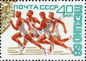 Známka Sovětský Svaz Katalogové číslo: 3522