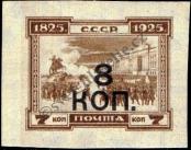 Známka Sovětský Svaz Katalogové číslo: 337/B